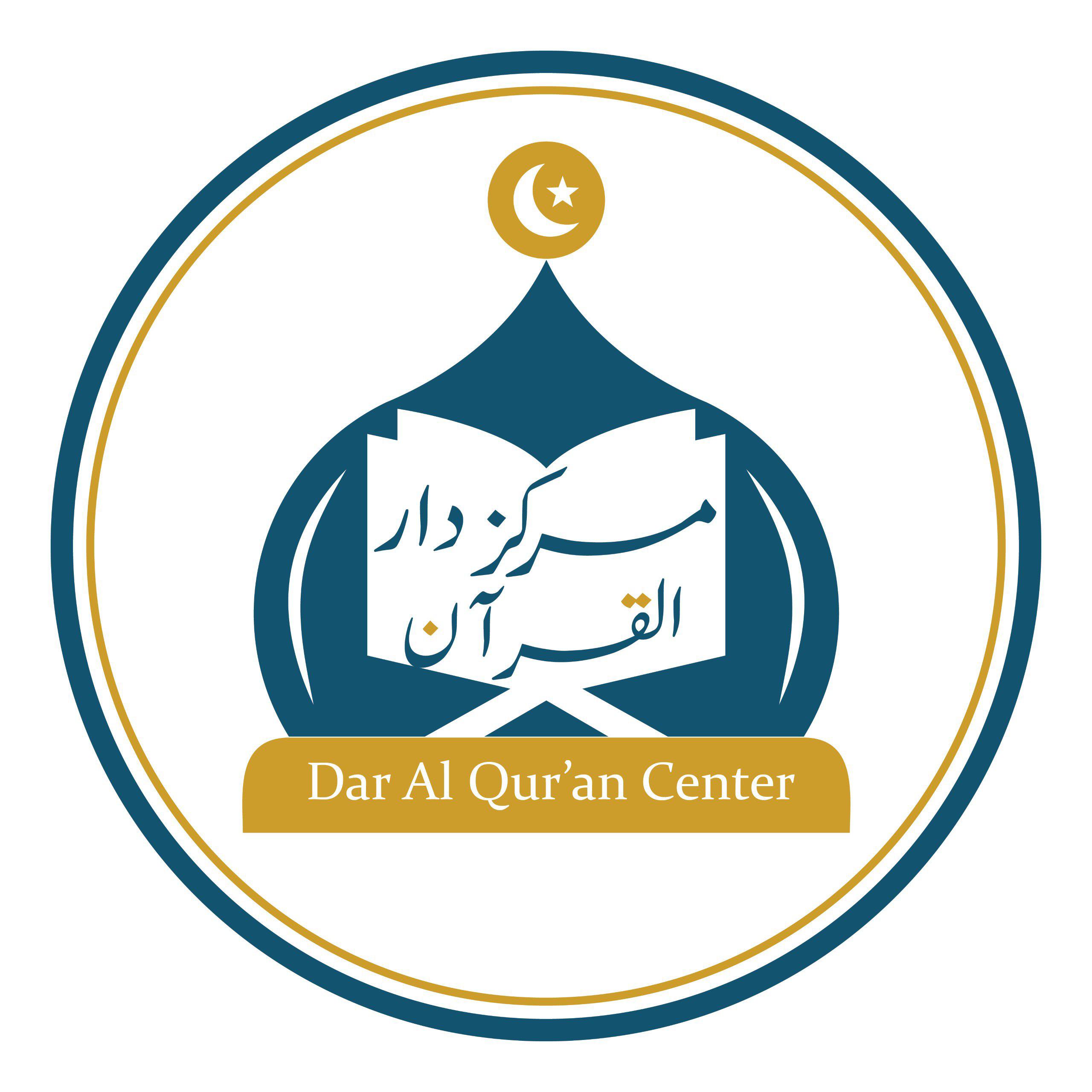 Dar Al Quran Logo